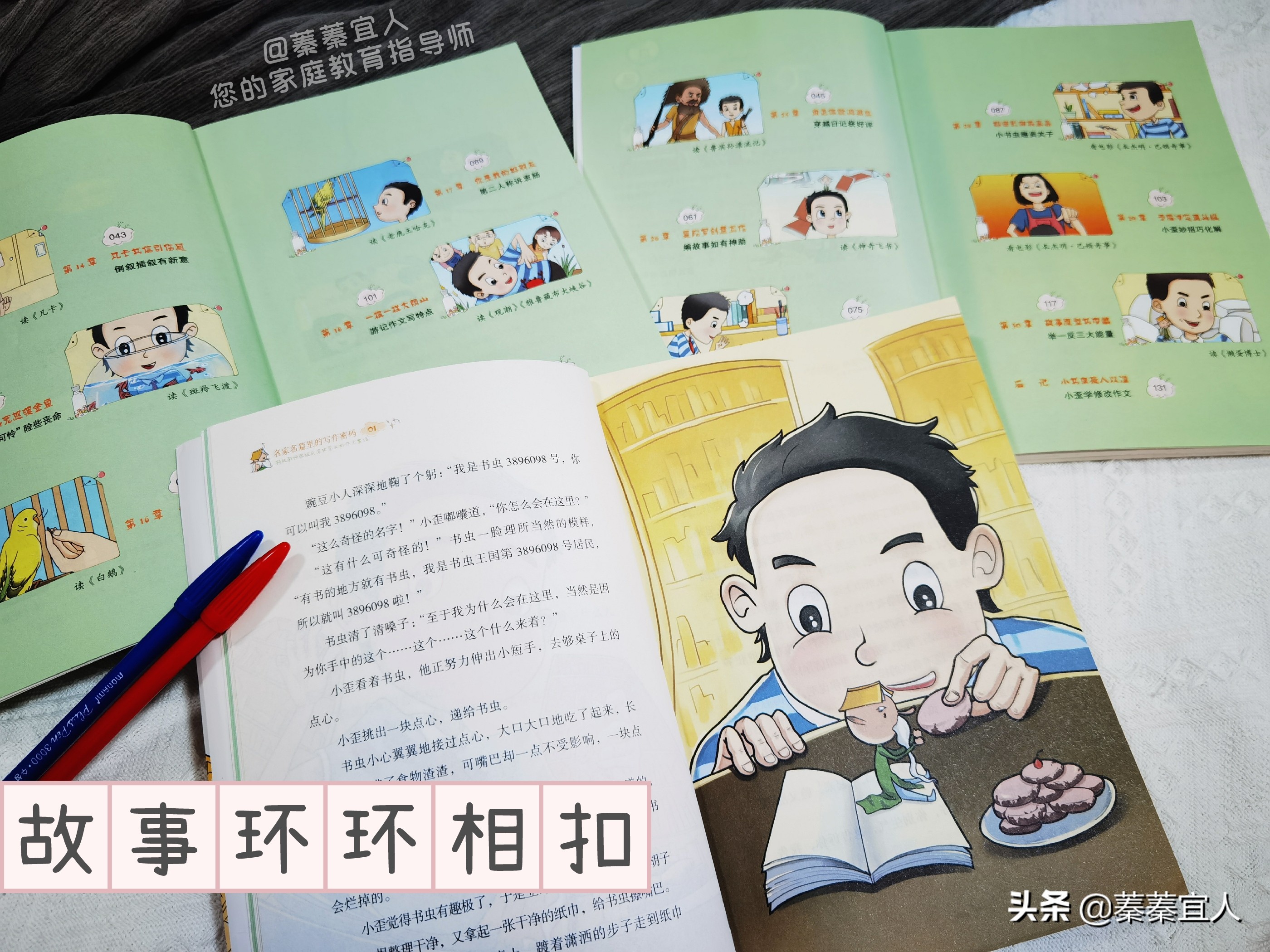 孩子不会写作文必看这8本书,儿童作文写作技巧书推荐