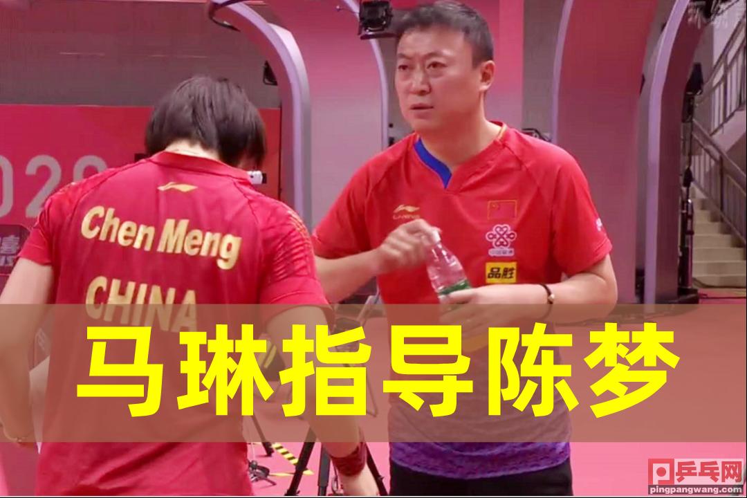 国乒热身赛王曼昱赛后采访,国乒陈梦王曼昱比赛结果