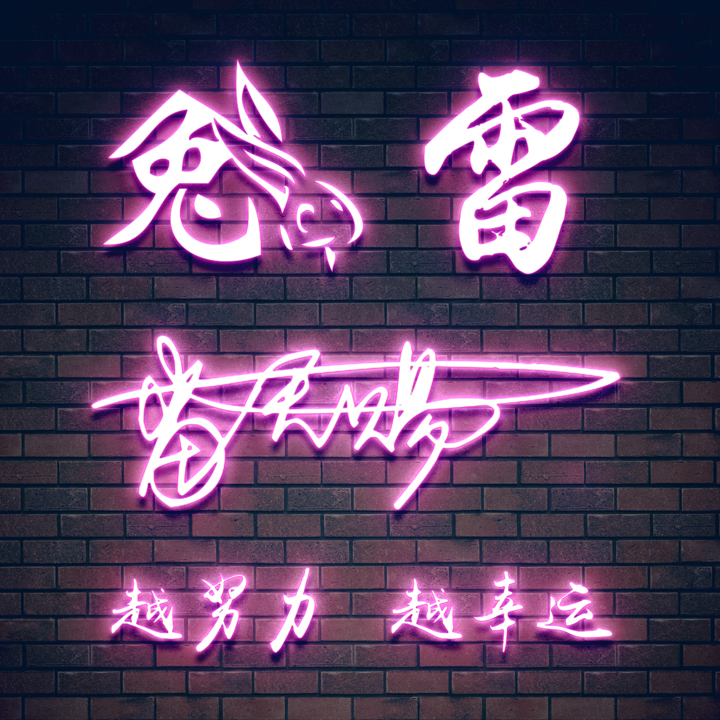 微信头像暴露了你的性格，43张微信姓氏头像送给你，喜欢吗？