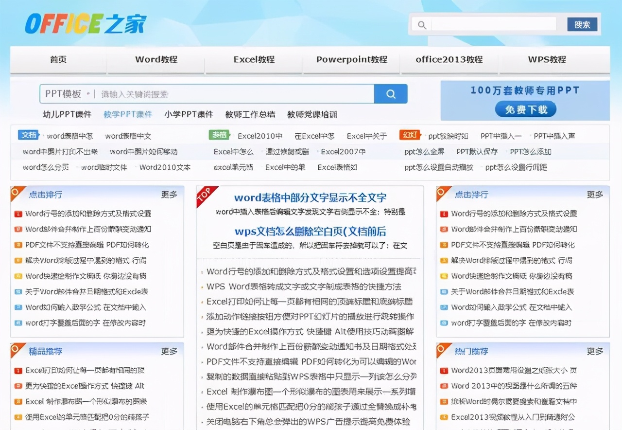 免费学习office软件app推荐,office学习免费课程
