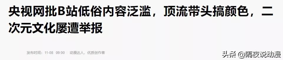 b站公开漫画,b站漫画发布