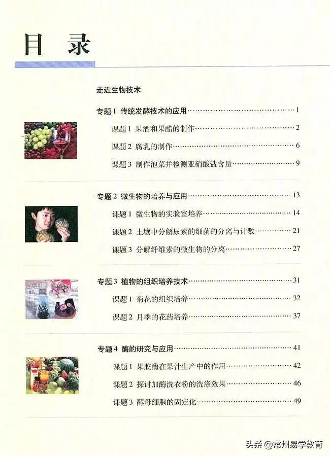 常州2021新高一各科教材,常州高一必修二期中