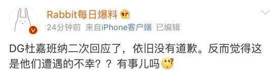 dg再次声明道歉视频完整版,dg道歉声明完整版