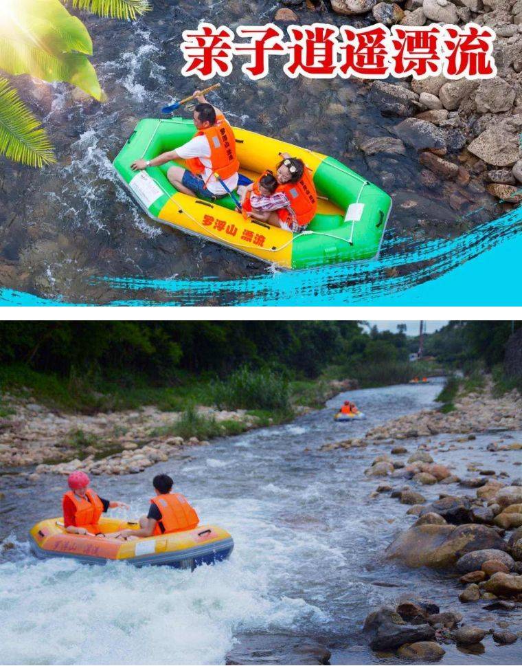 无漂流不夏天,无漂流不夏天亲子乐园