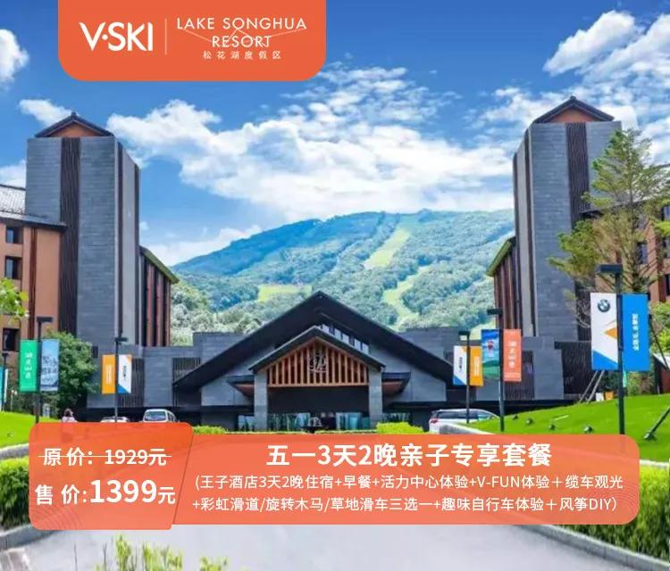 松花湖上放风筝,吉林市松花湖冬季开江鱼