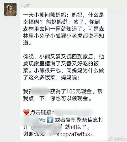 微信封杀外链是封嘴还是让路,微信封杀违规外链怎么处理