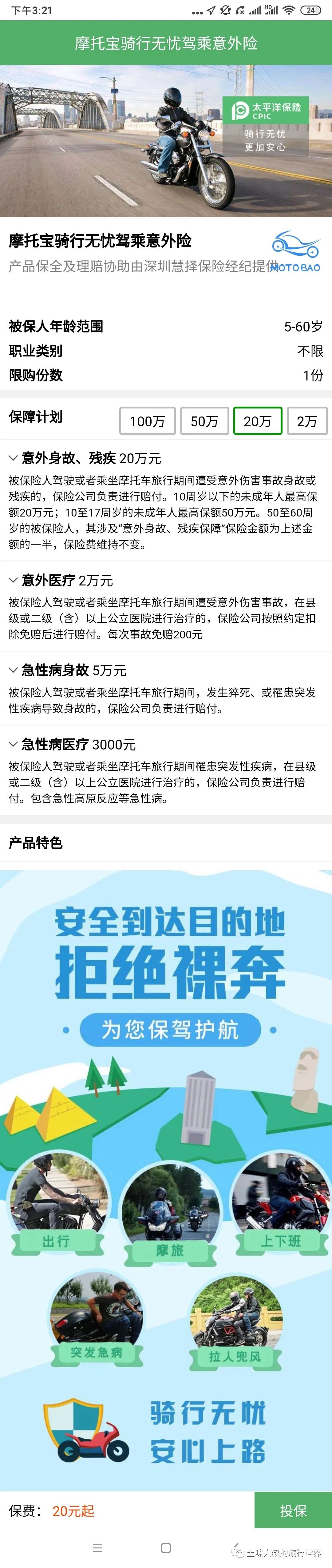 怎么租摩托车摩旅,租摩托车怎么租