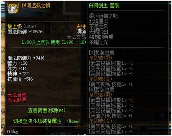 dnf新版本有哪些东西不要考虑,dnf新版本出来还该做什么准备