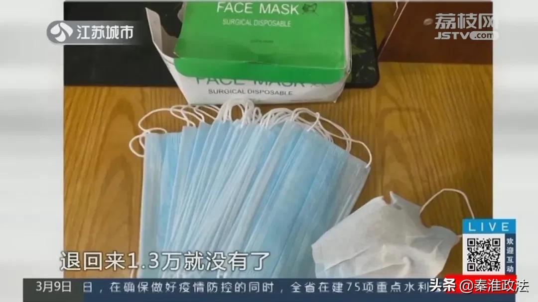 17万换来几百只假口罩,公安部门抓获贩卖假口罩