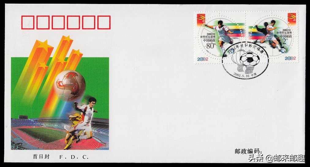 2002年纪特邮票首日封：步辇图/汝窑/大足石刻/雁荡山