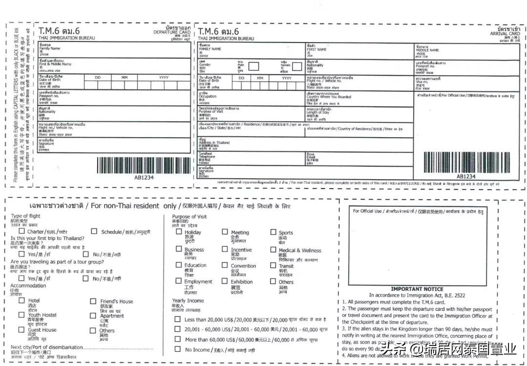 可以填写的泰国入境卡,泰国自由行入境各种手续