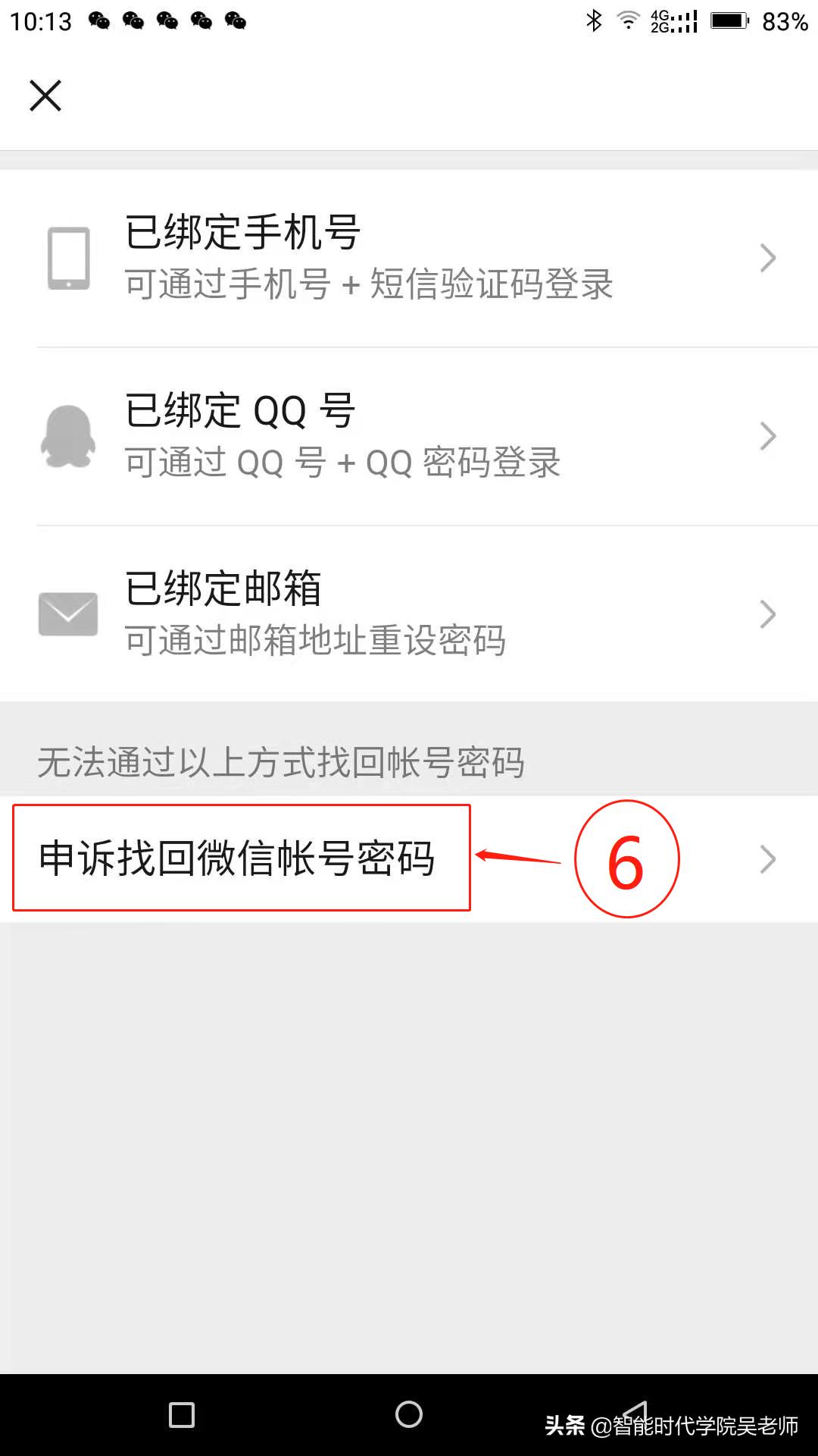 手机号如何办理微信号,手机号限制申请微信