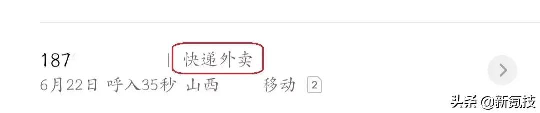 一键查询手机号所有信息,怎么查询自己号码是否被标记