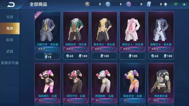 干将莫邪再添一款新皮肤!诸葛黄金分割率星元皮肤上线