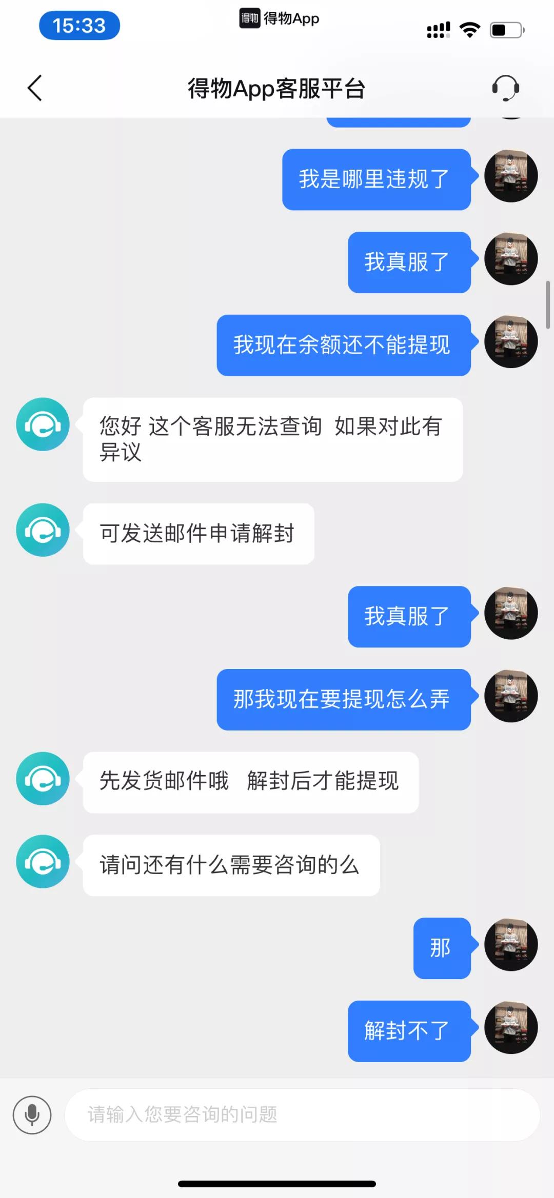 “不仅余额不能提现，就连我寄存的鞋子也无法出售了...”