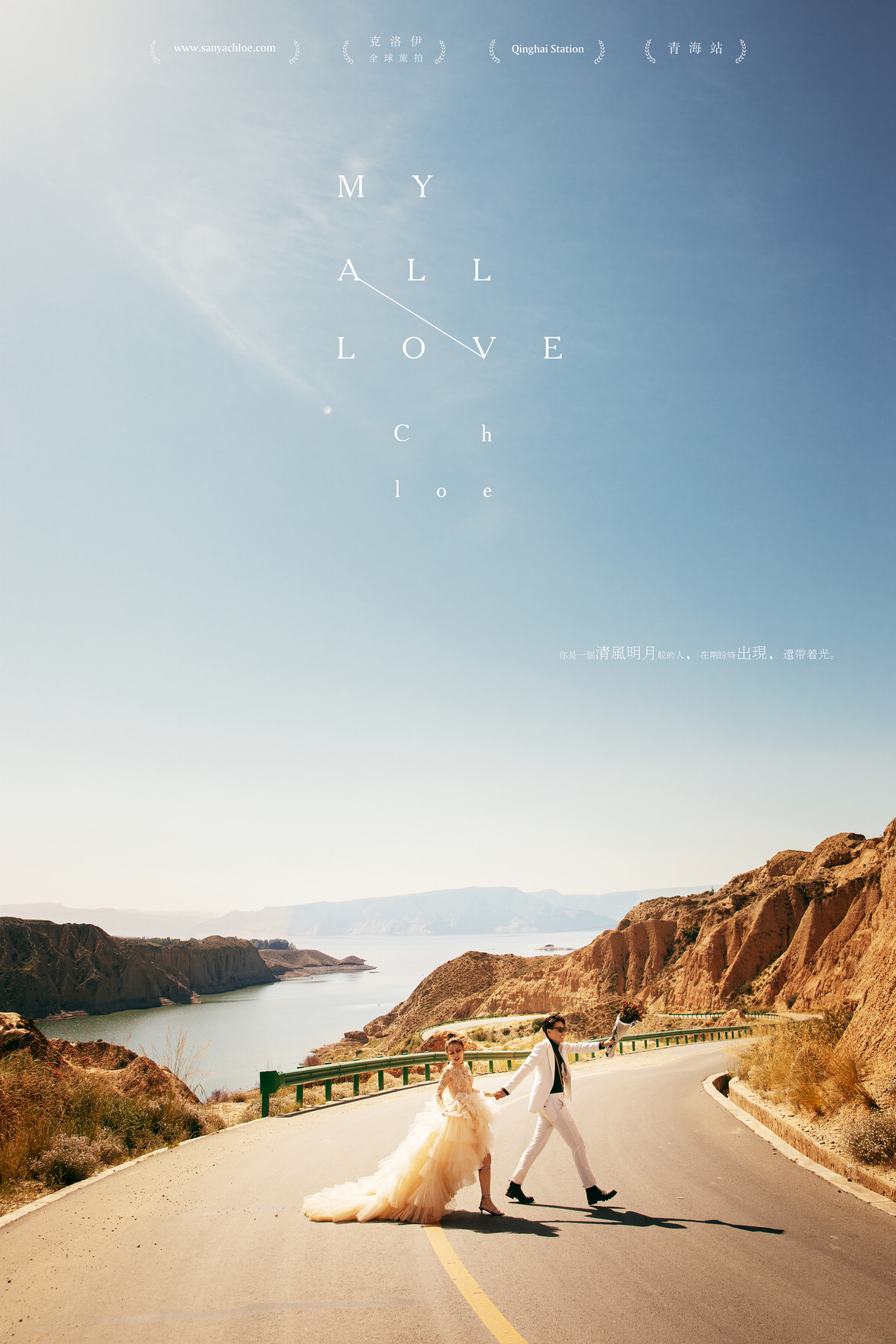 帮备婚新人解锁正确的旅拍婚纱照,旅拍婚纱照注意事项和手续流程