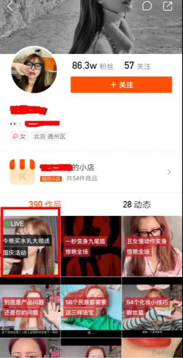 快手直播卖货的操作流程,快手直播卖货如何选择产品