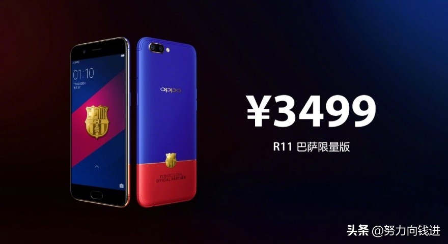 oppo联名最值得购买的一款,oppo比较好且亲民的款式