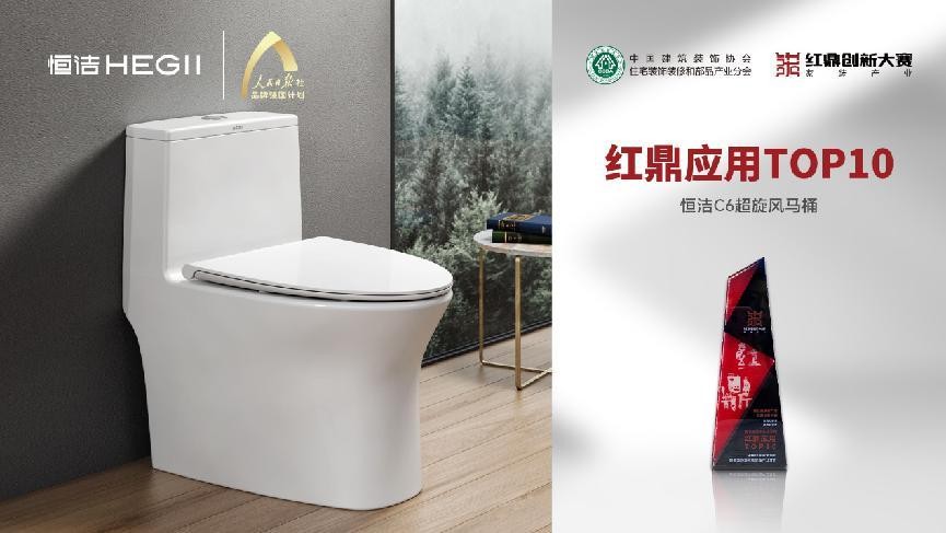 闻名全球，参与多项行业标准的起草的，恒洁卫浴属于几线品牌