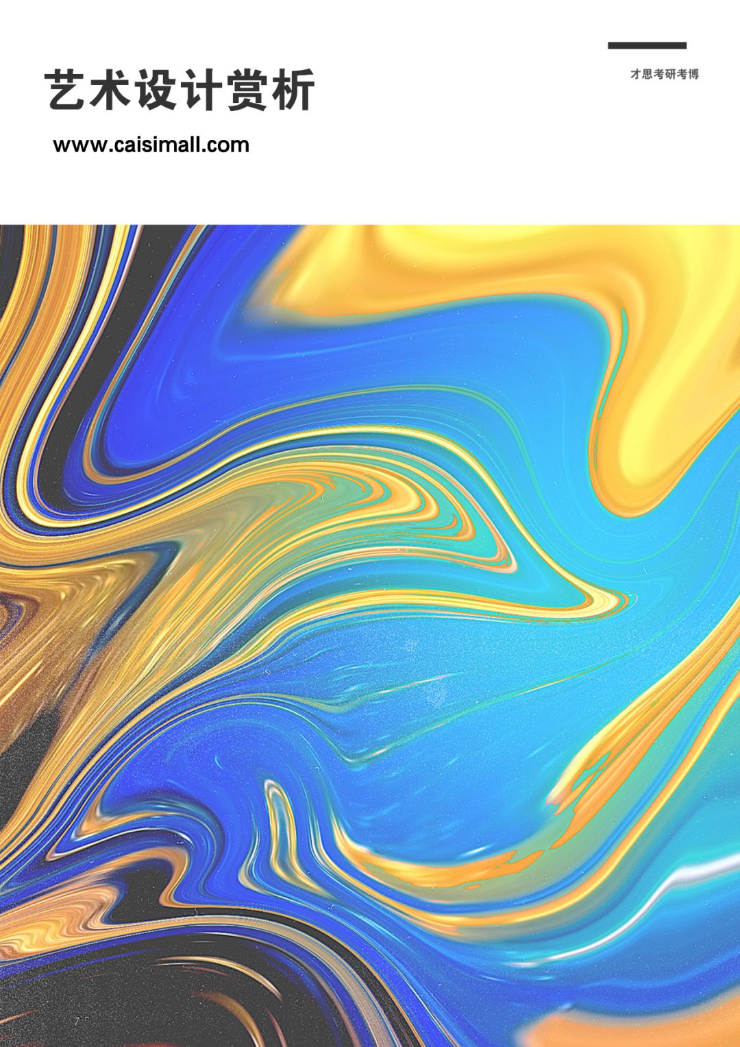 北京服装学院2024考研复试分数线,北京服装学院2020考研真题