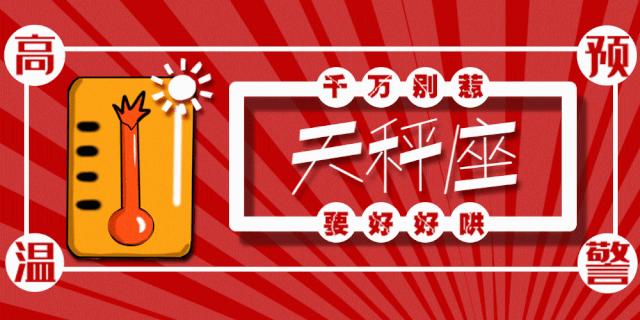 天秤座女生气怎么哄,天秤座生气了怎么哄图片