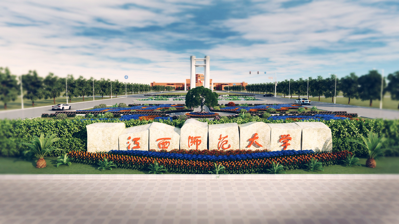 江西师范大学实力不可小觑,知道它强在哪吗?