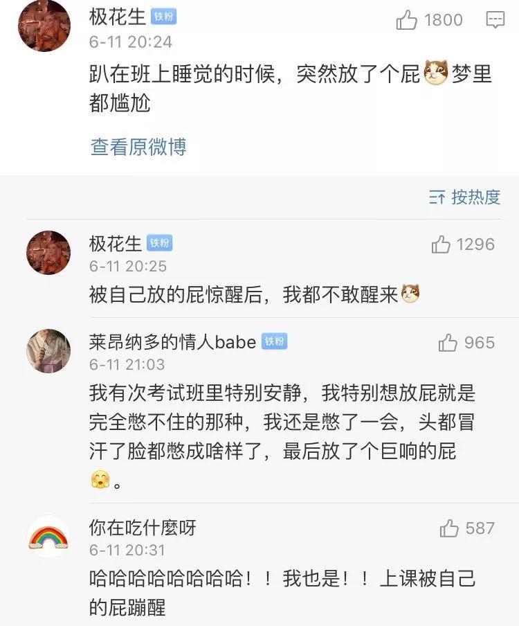 这些尴尬瞬间你都经历过吗,有什么事让你觉得最尴尬