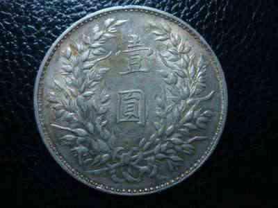 袁大头版别一览表,袁大头九年版别