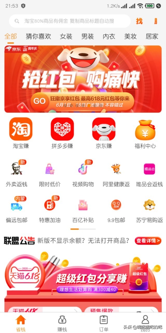 淘宝客推广赚钱技巧,淘宝客带货赚钱方法