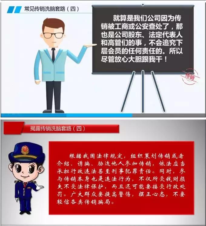 被传销赶出来的真实案例,陷入传销的十大骗局