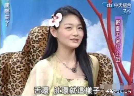 见面4次就订婚，被嘲胖后瘦20斤，任性大s凭啥在娱乐圈混26年？