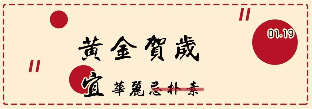 三水万达年货节活动方案,三水万达年货节活动