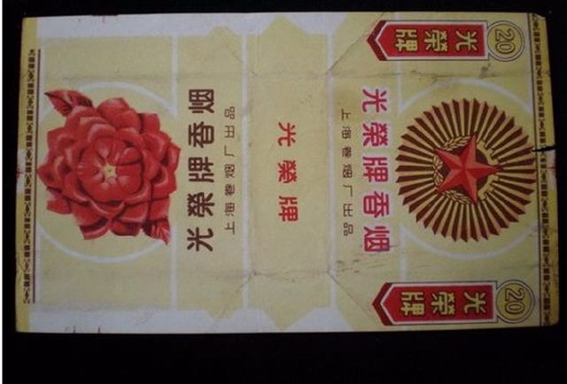 绝版香烟老照片,绝版老烟照片