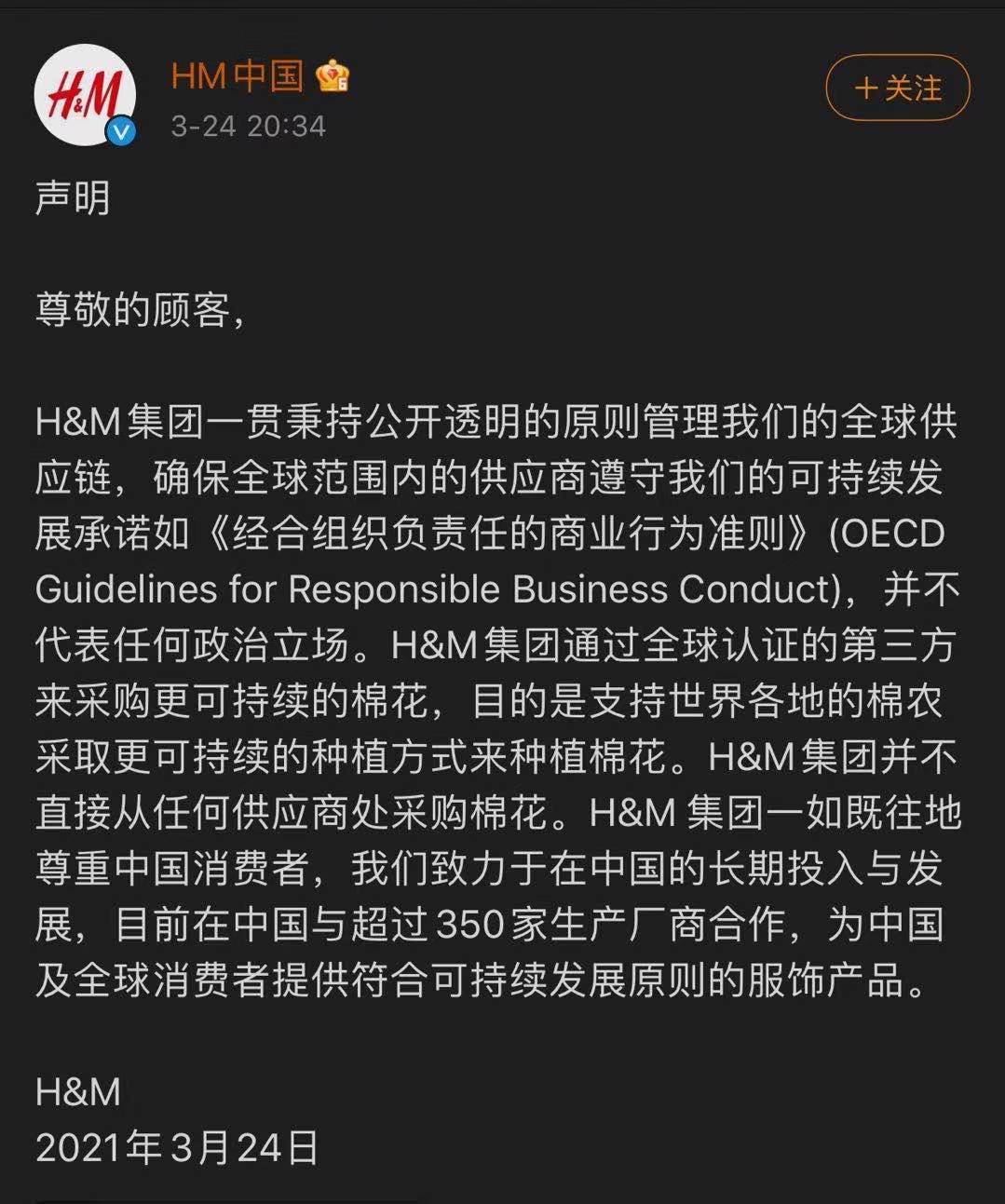 继“HM事件”后，“无印良品”回应：我司在使用*疆新**棉
