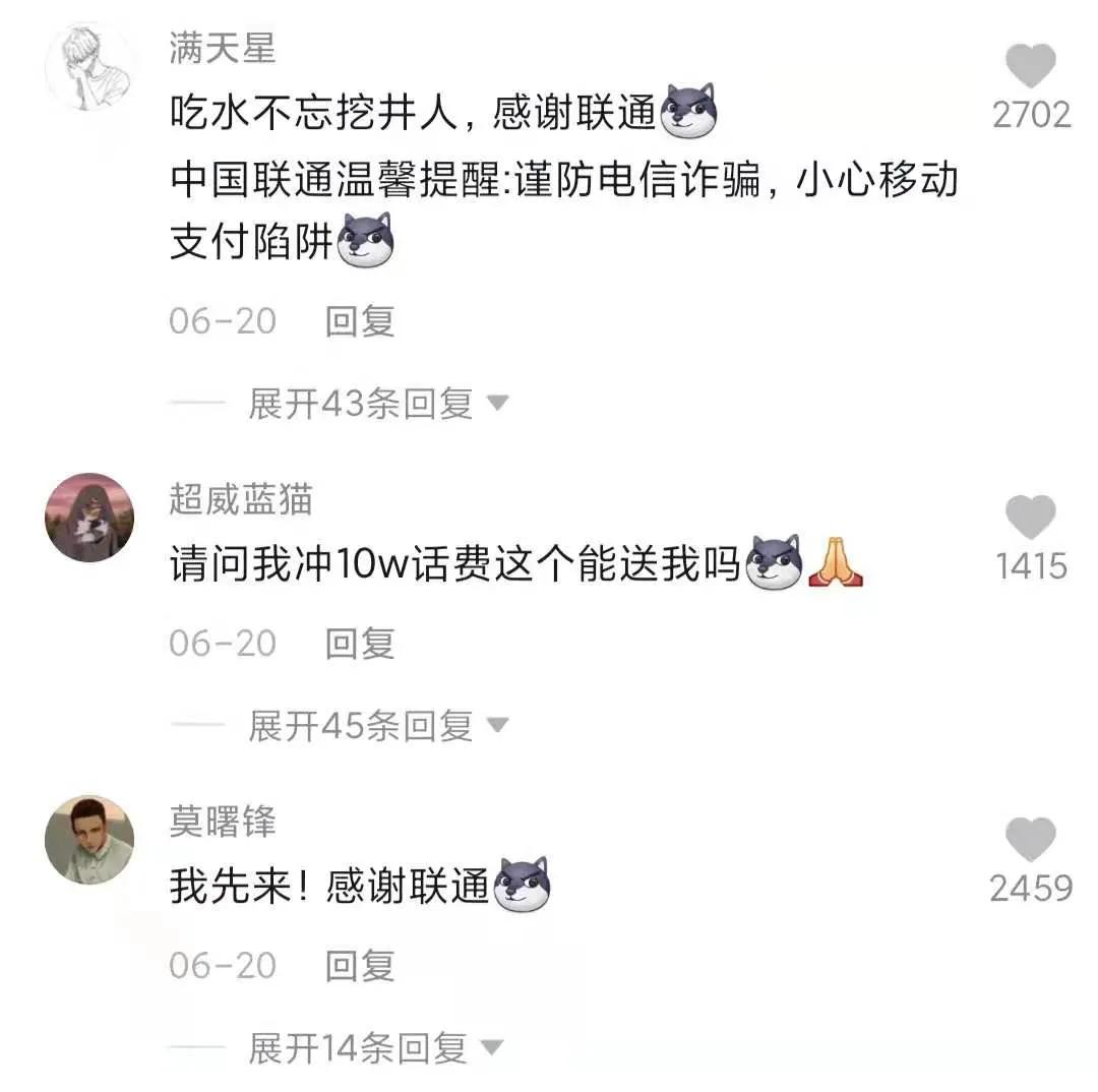 为什么全网都在感谢中国联通,中国联通得到全网男同胞的感谢