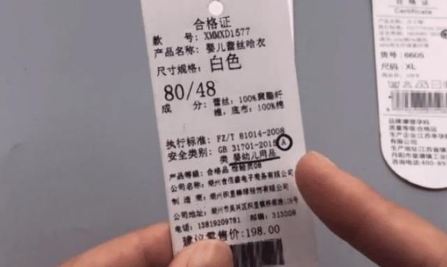 买新衣服时,吊牌上没有这两个字,再便宜也不要,网友:涨知识了