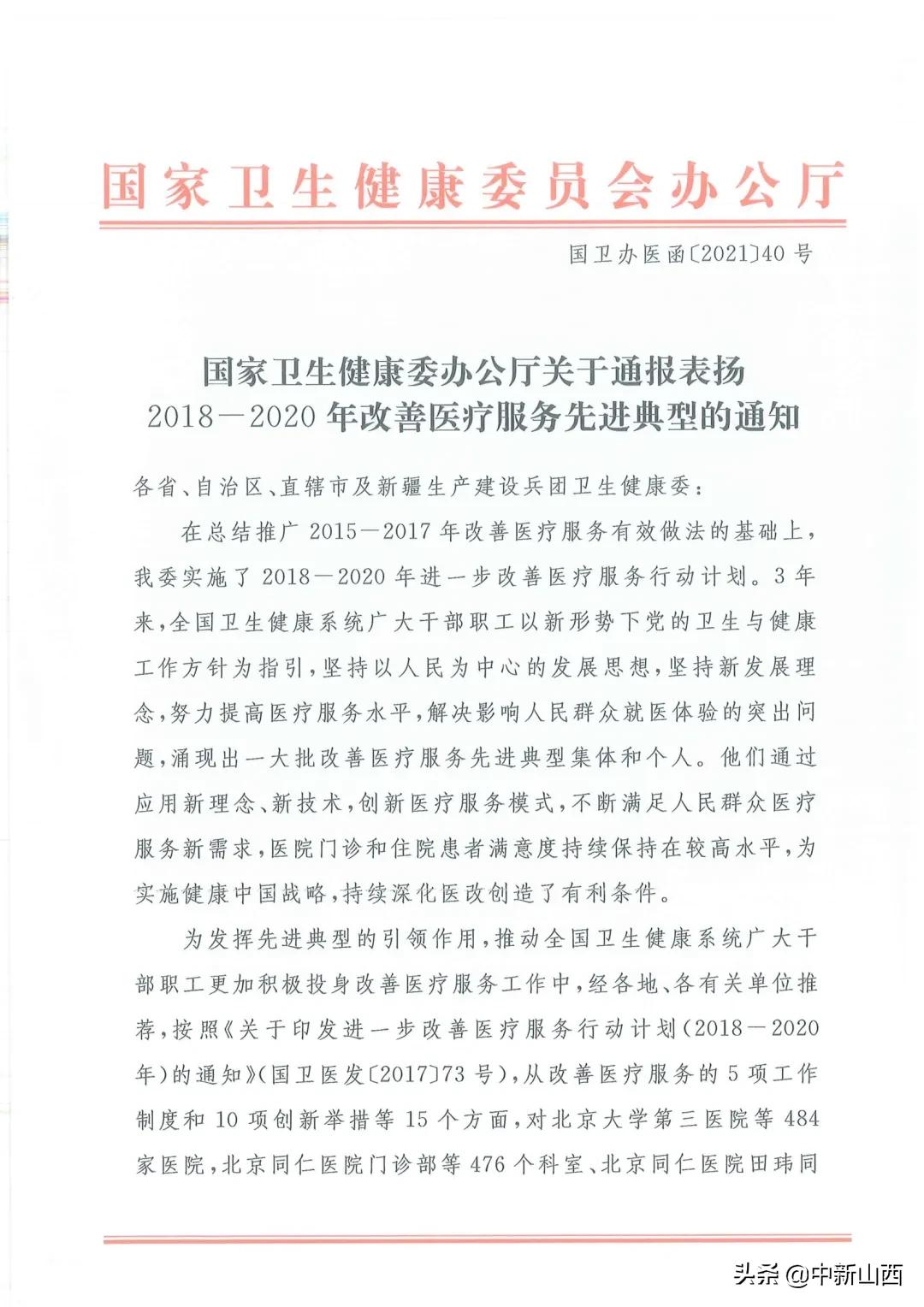 山西省眼科医院最新消息,山西省眼科医院新闻