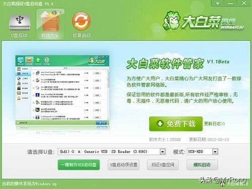 u盘装机大师u盘装win10,u盘装系统制作工具哪个最好用