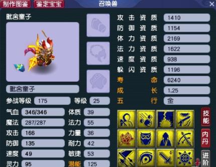 梦幻西游鱼岛劈童子,梦幻西游渔岛神马童子