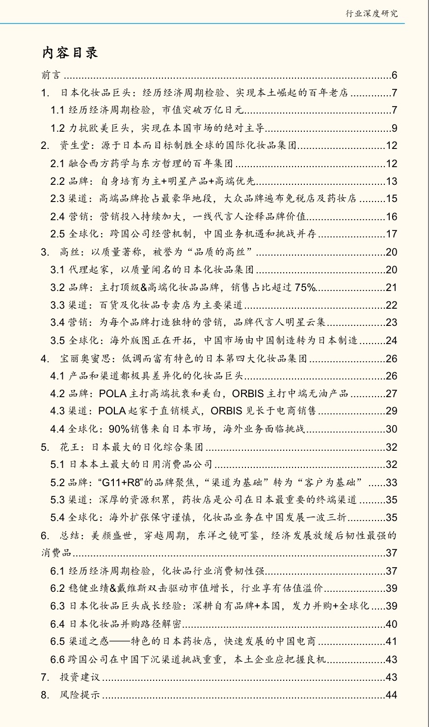 鍥介噾璇佸埜绾虹粐鏈嶈鏈夐檺鍏徃,鍥介噾璇佸埜绔欏湪椋庡彛涓嬬殑娼滃湪榛戦┈