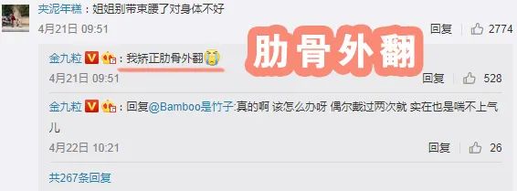 李佳琦和金靖谈减肥,金靖第二次上李佳琦直播间谈体重