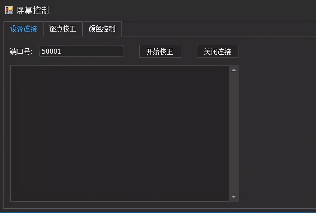 led显示屏有色差怎么调,单色led显示屏全亮测试方法