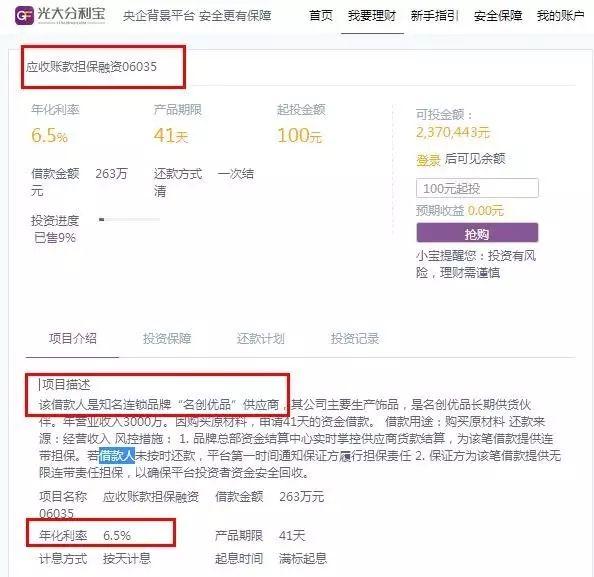 名创优品是加盟还是直营的,名创优品加盟商不怕亏吗