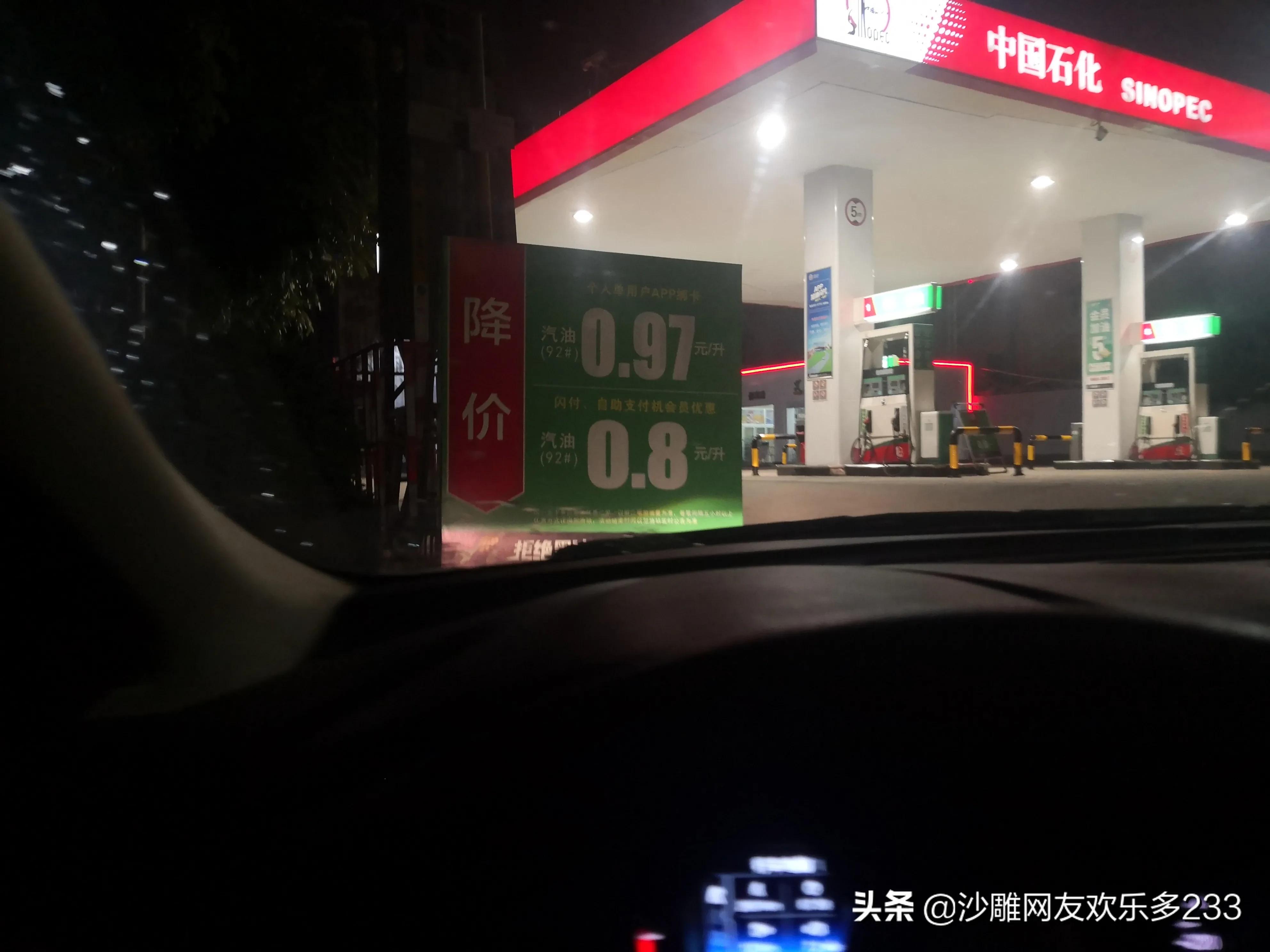 东莞92加油怎么加便宜,东莞油卡加油优惠多少