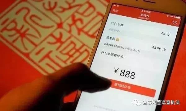 【网警提示】春节红包解密