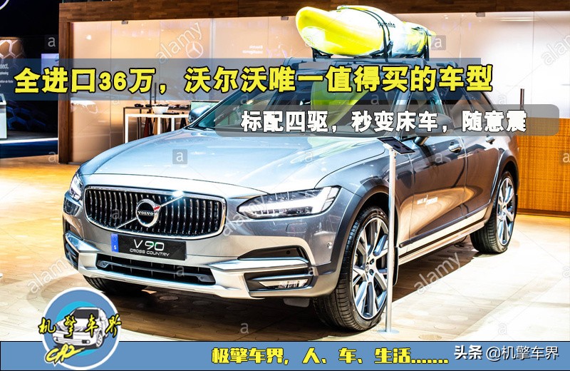 沃尔沃最新款36万入门都有啥配置,7座沃尔沃20-30万suv推荐