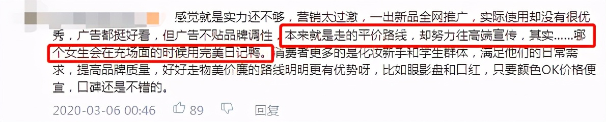 完美日记周迅,完美日记周迅同款