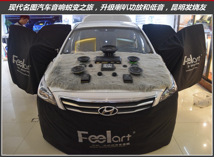 发烧友汽车音响隔音改装,长乐现代名图汽车音响改装