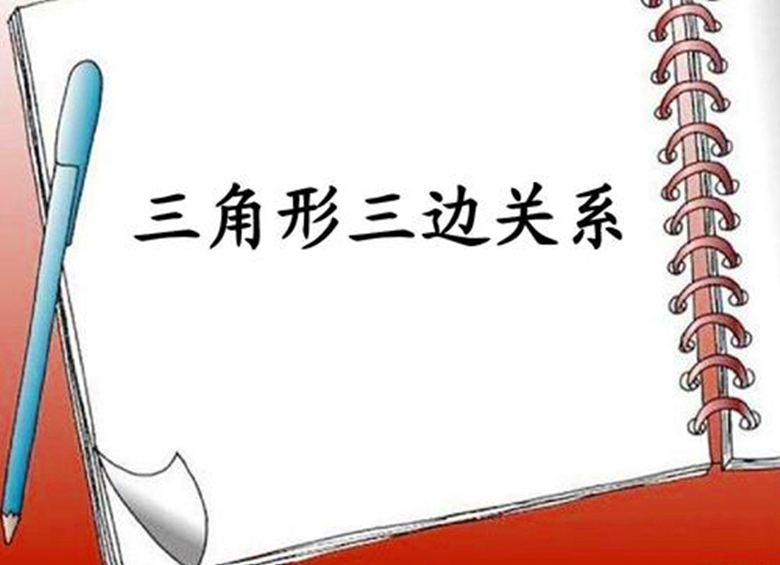 初二上册数学重点难点题型三角形,初二数学三角形全章复习笔记