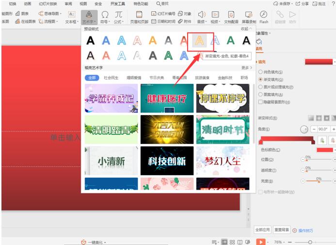 ppt怎么制作贺卡,职场用什么做ppt